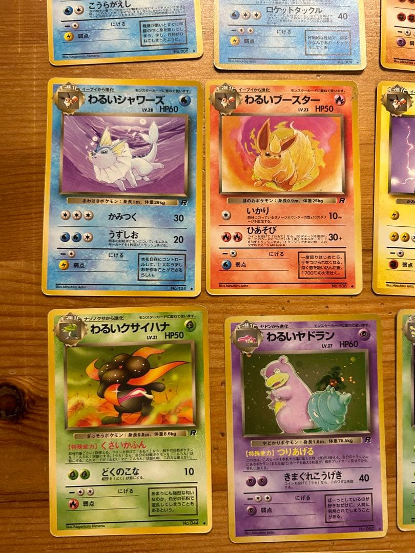 ポケモンカード　旧裏　カメックス　わるいシリーズ　レア　渦巻き