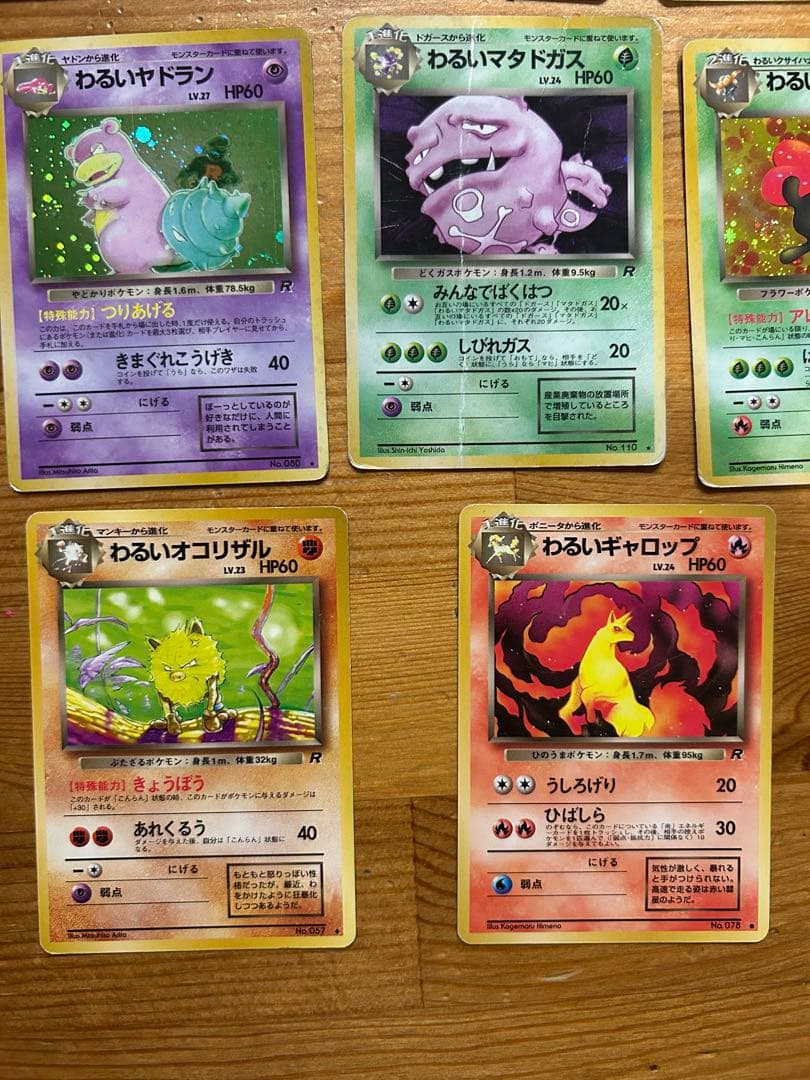 ポケモンカード　旧裏　カメックス　わるいシリーズ　レア　渦巻き