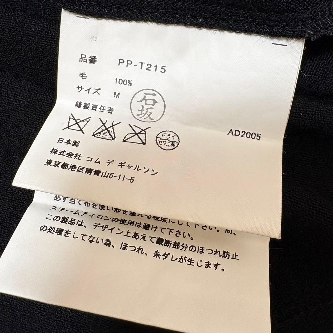 COMME des GARÇONS HOMME PLUS ニット M ブラック