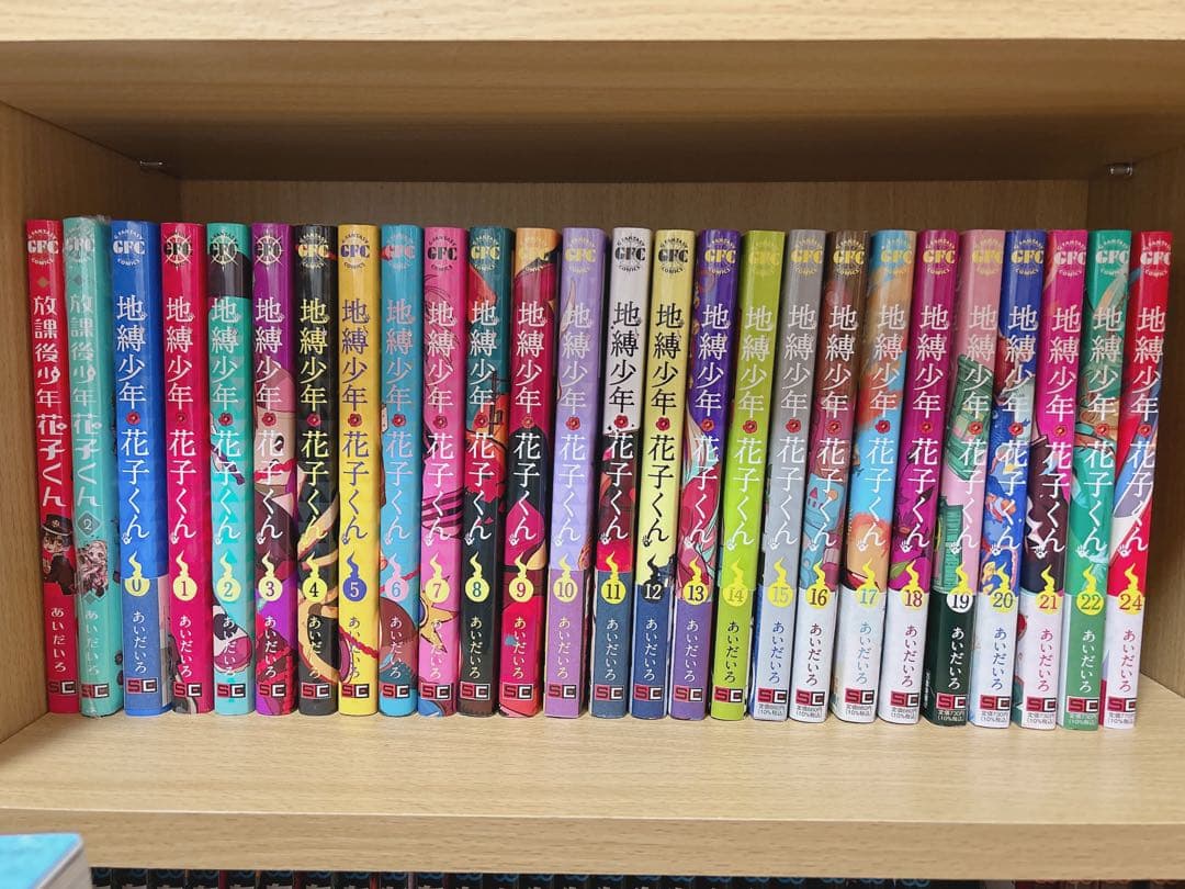 地縛少年花子くん 漫画