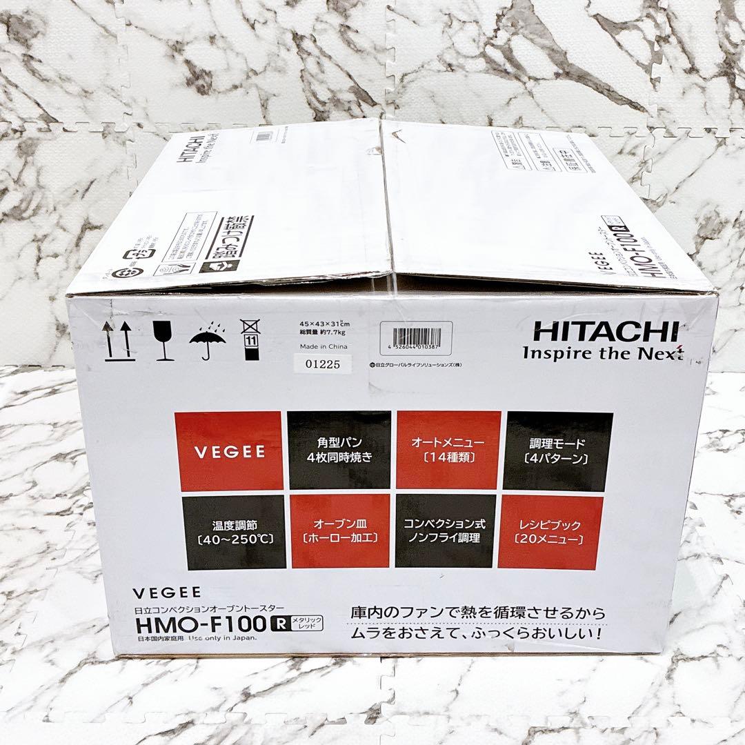 猫にご飯‼️様 【未使用品】日立 HMO-F100R