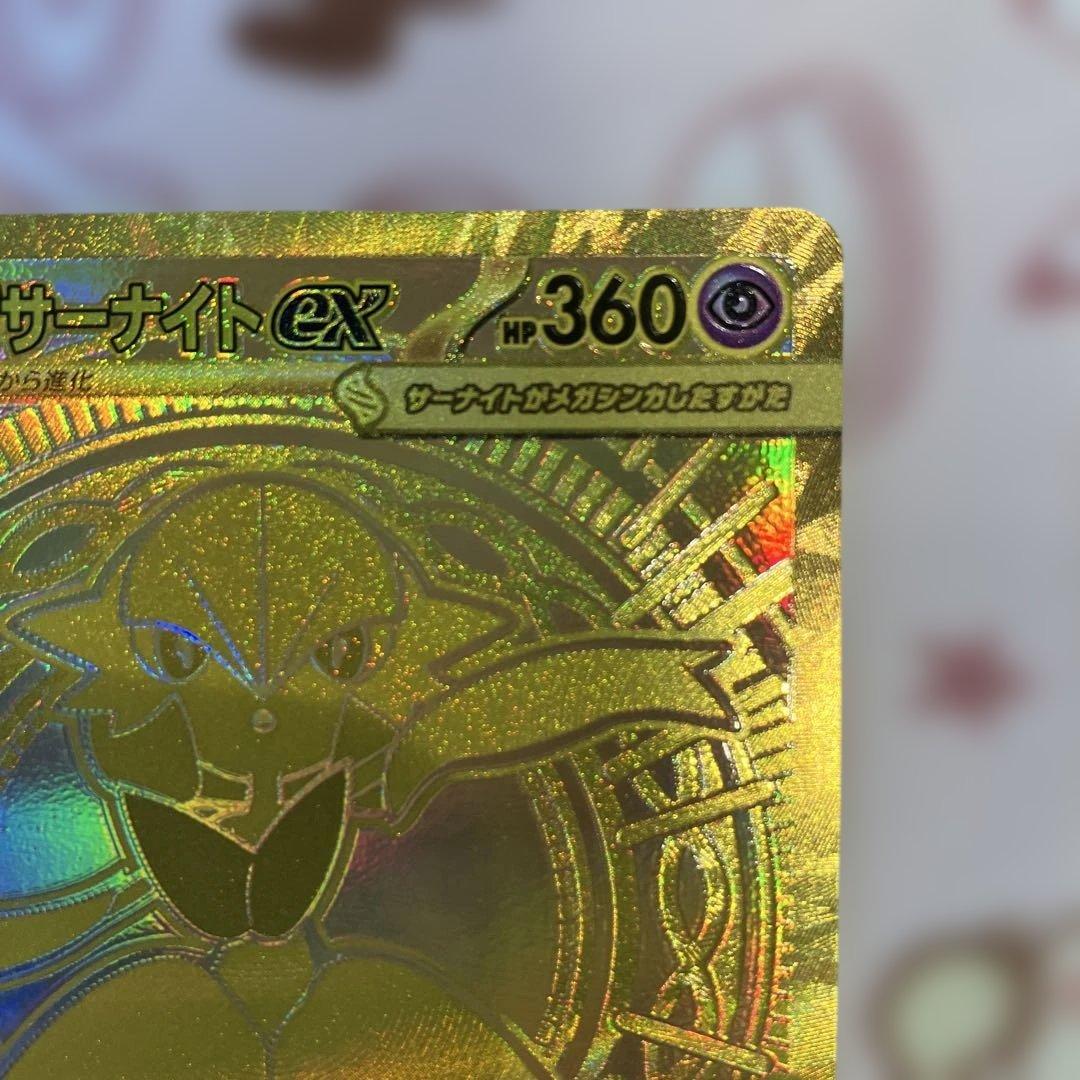 メガサーナイトEX HP360 フェアリータイプ