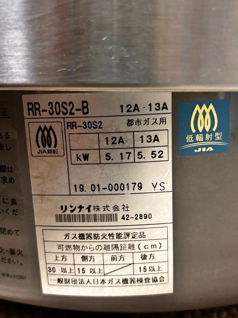 リンナイ ガス炊飯器 業務用 3升