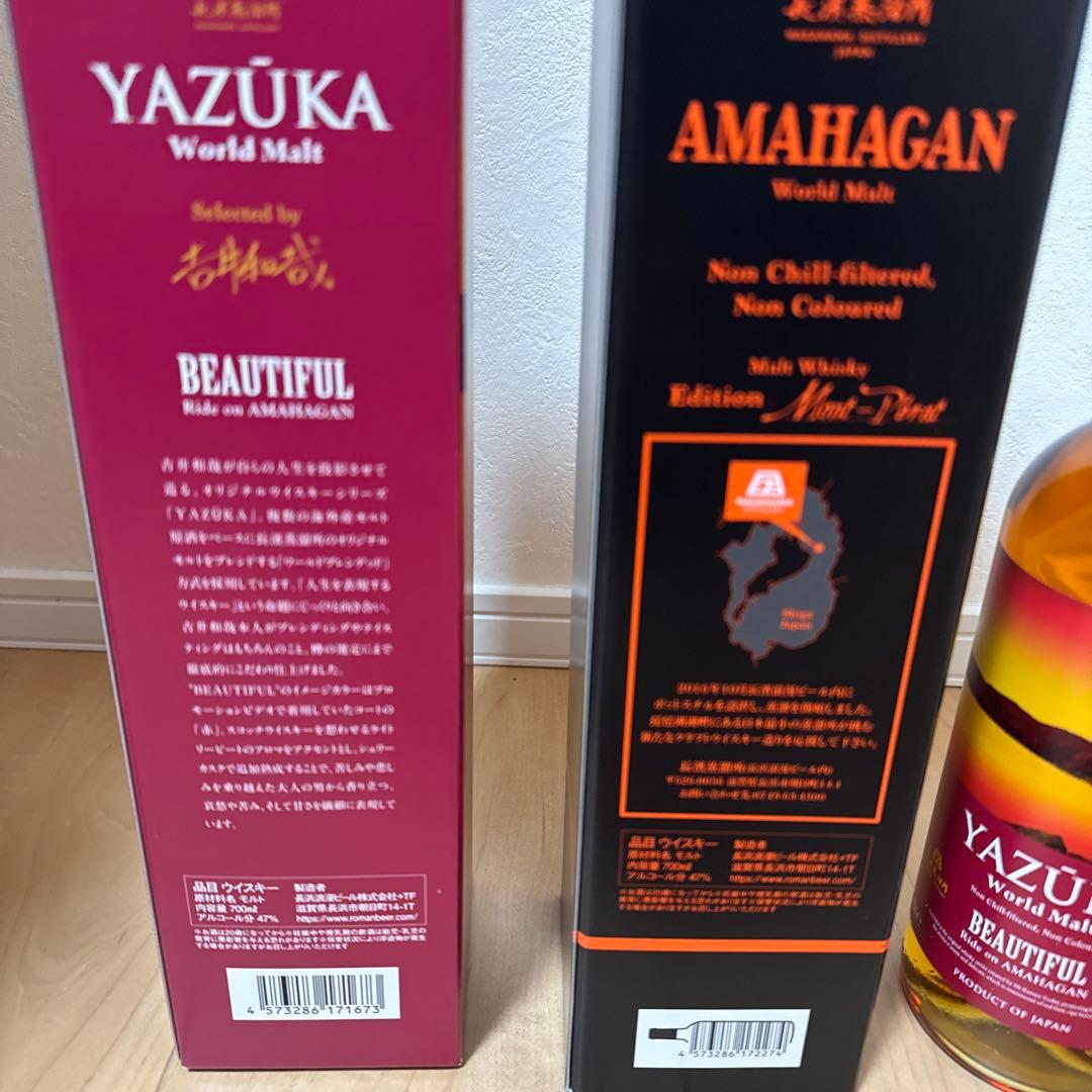 AMAHAGAN（アマハガン） ヤズーカ　シャトーモンペラ　2本セット