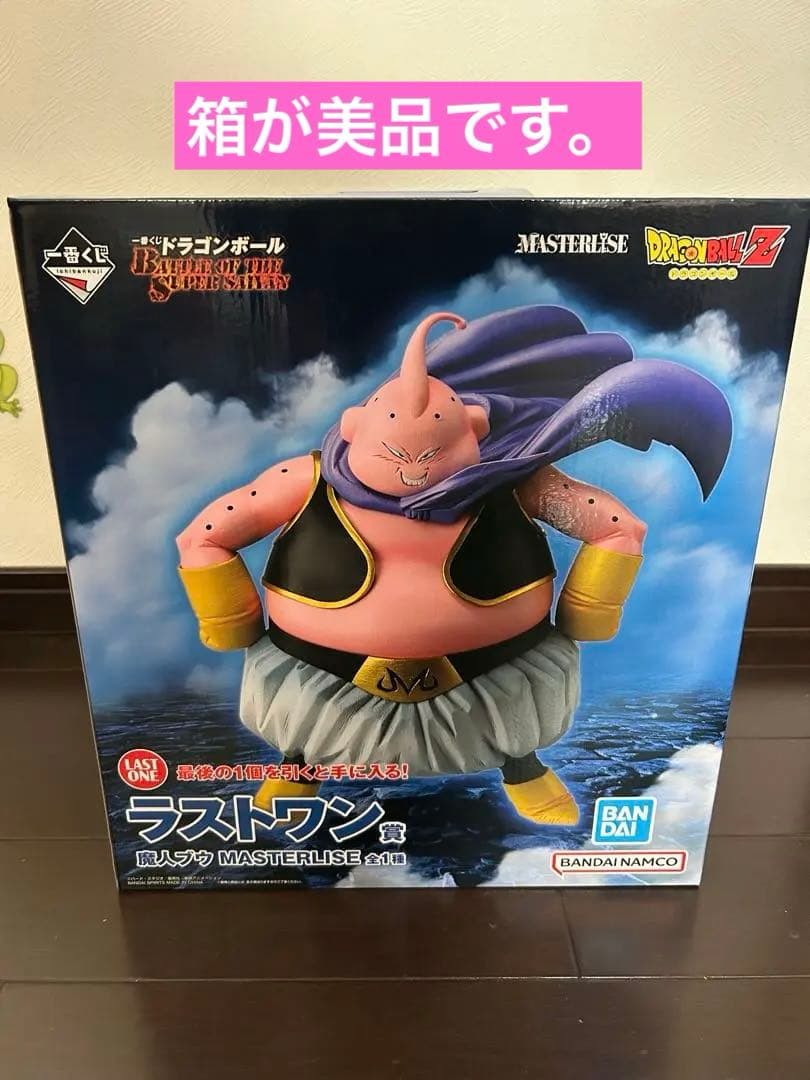 一番くじ ドラゴンボール ラストワン賞 魔人ブウ 新品未使用