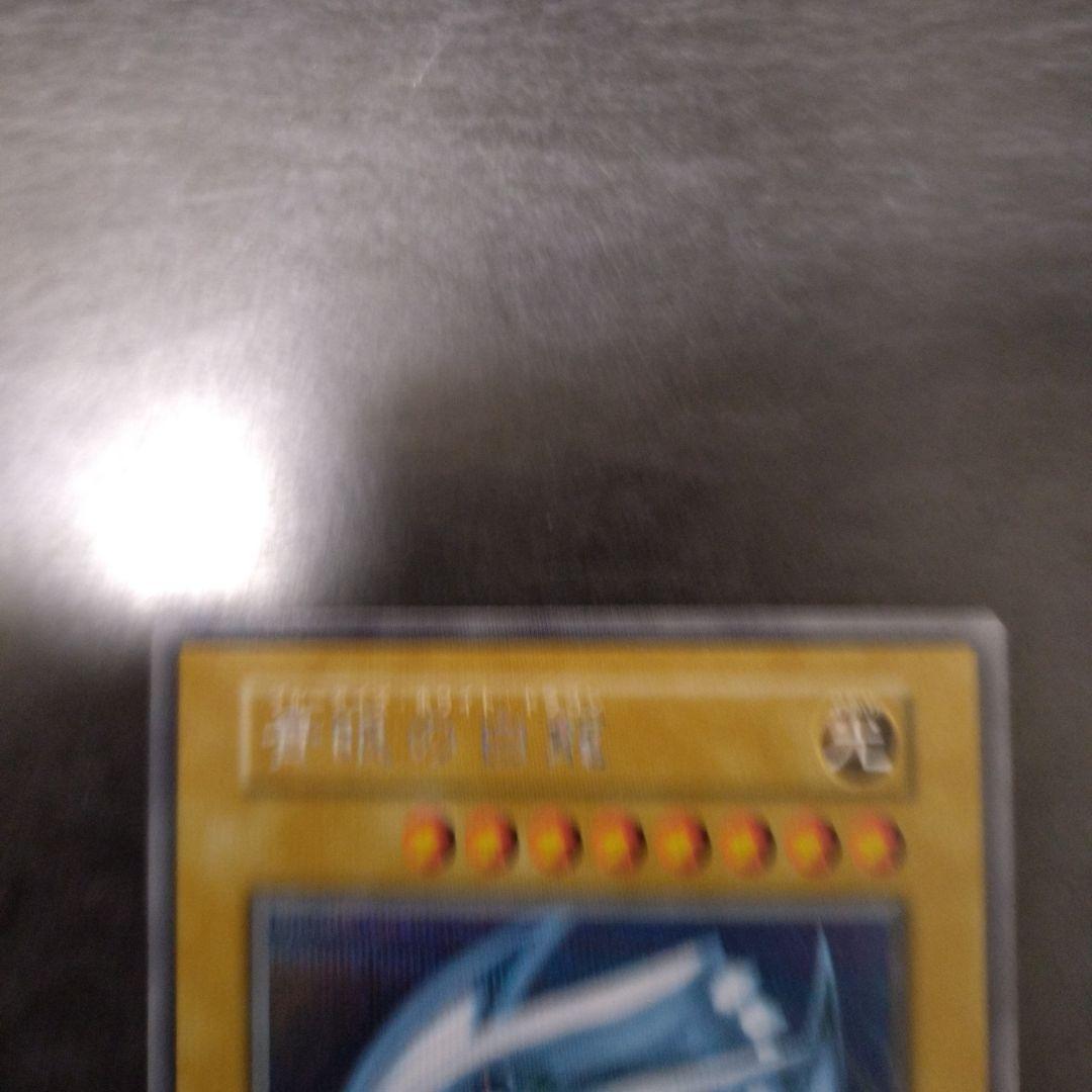 最終価格　5つ目あり　海馬セット　青眼の白龍シークレット3枚セット