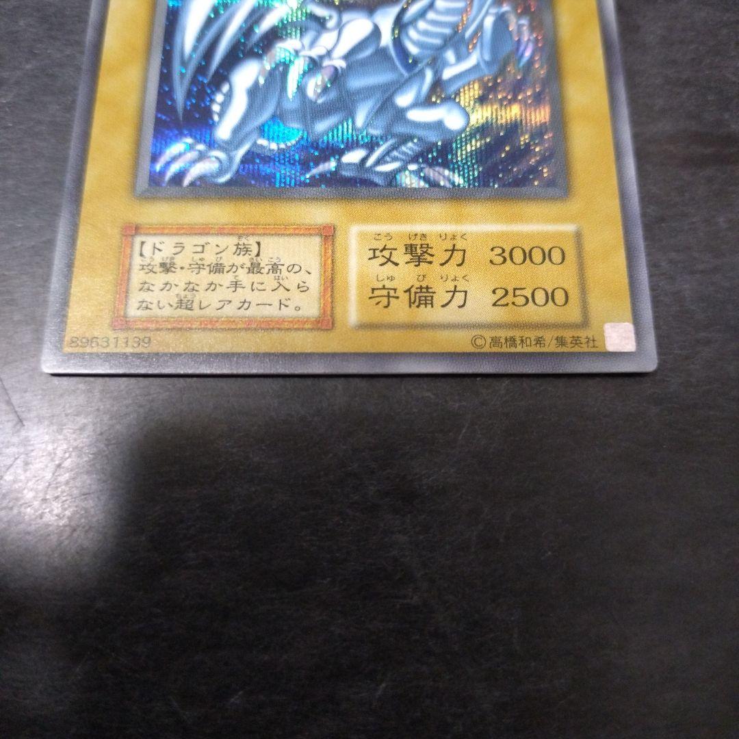 最終価格　5つ目あり　海馬セット　青眼の白龍シークレット3枚セット