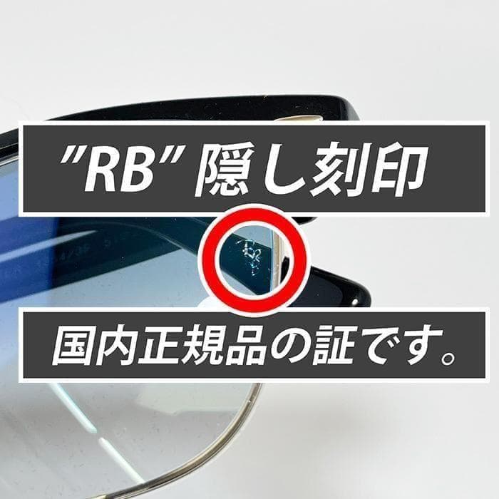 迅速発送【日本国内正規】レイバン サングラス　RB3016-13543F