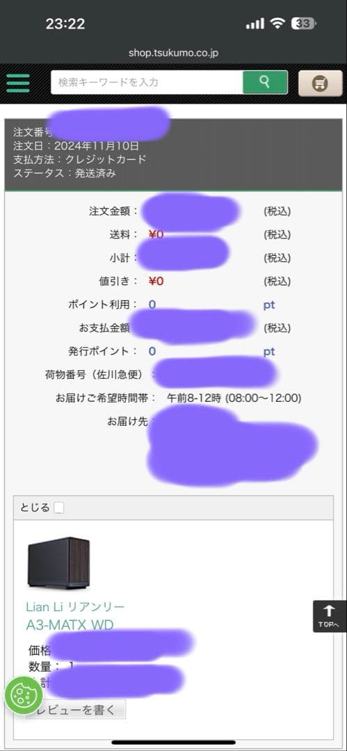 PCケース(自作PC用) LIAN LI A3-mATX-WD