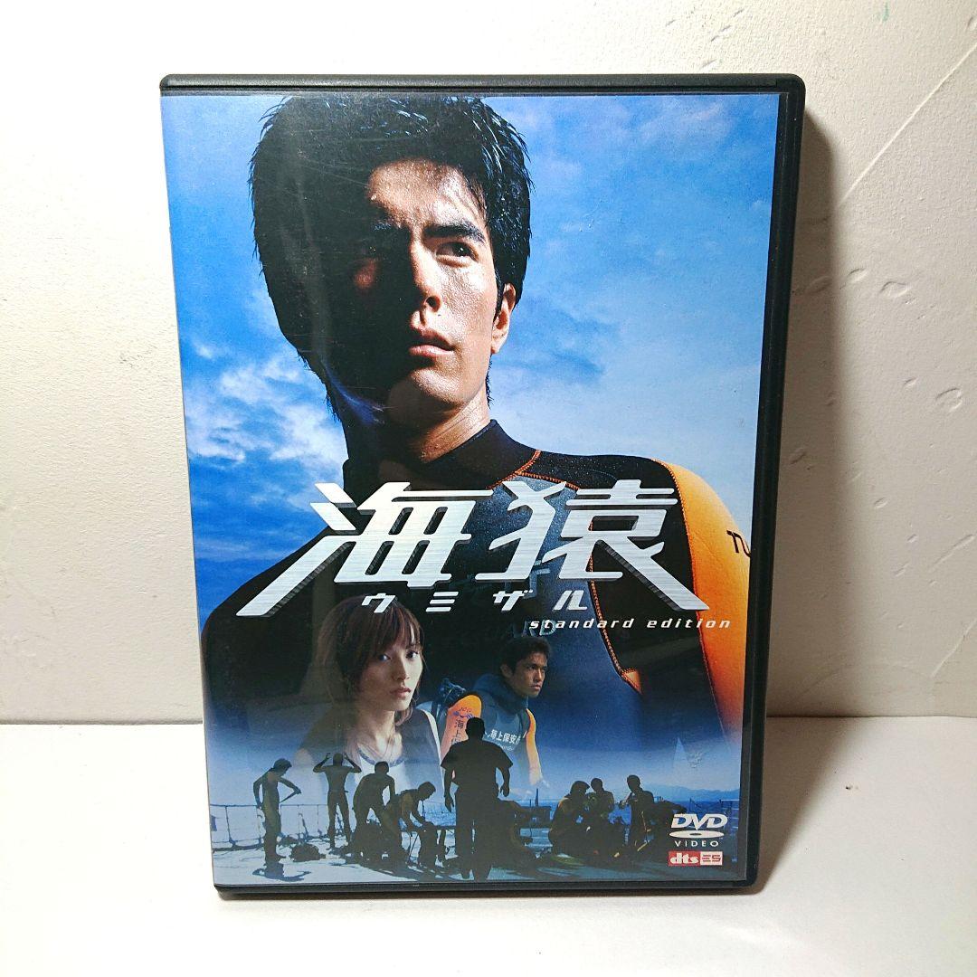 海猿 劇場版 4本 フルセット 伊藤英明