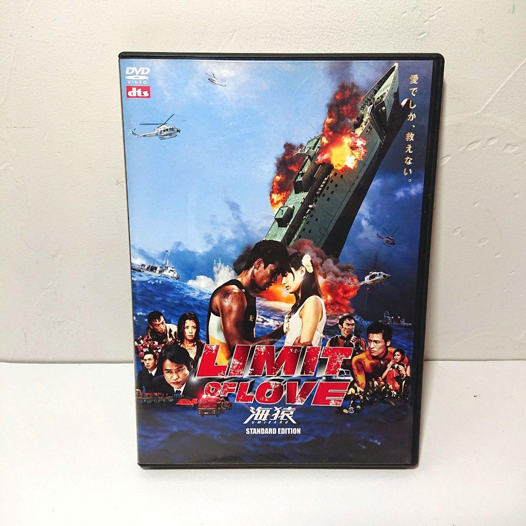 海猿 劇場版 4本 フルセット 伊藤英明