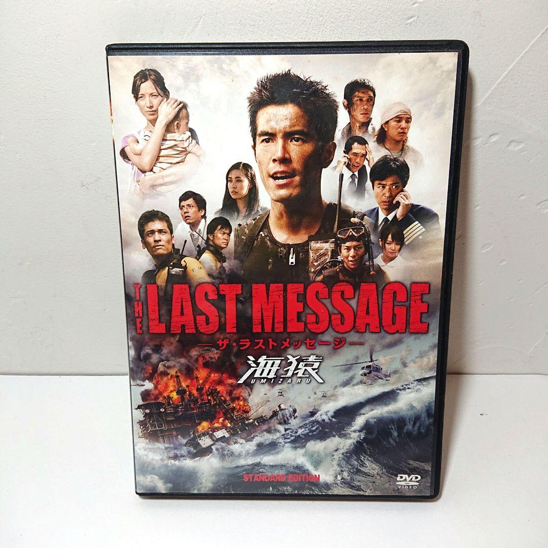 海猿 劇場版 4本 フルセット 伊藤英明