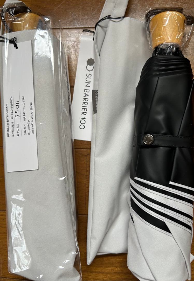 SUN BARRIER 100 三段折55cm ホワイト