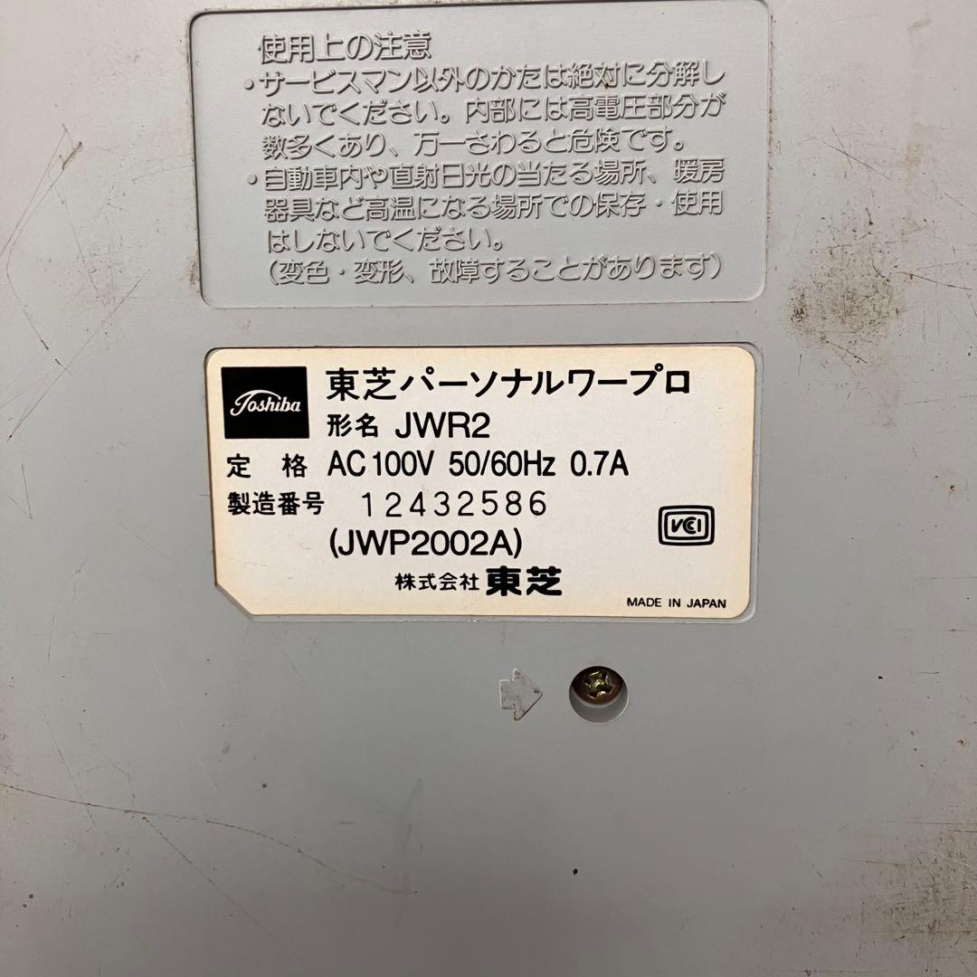Toshiba JWR2 パーソナルワープロ