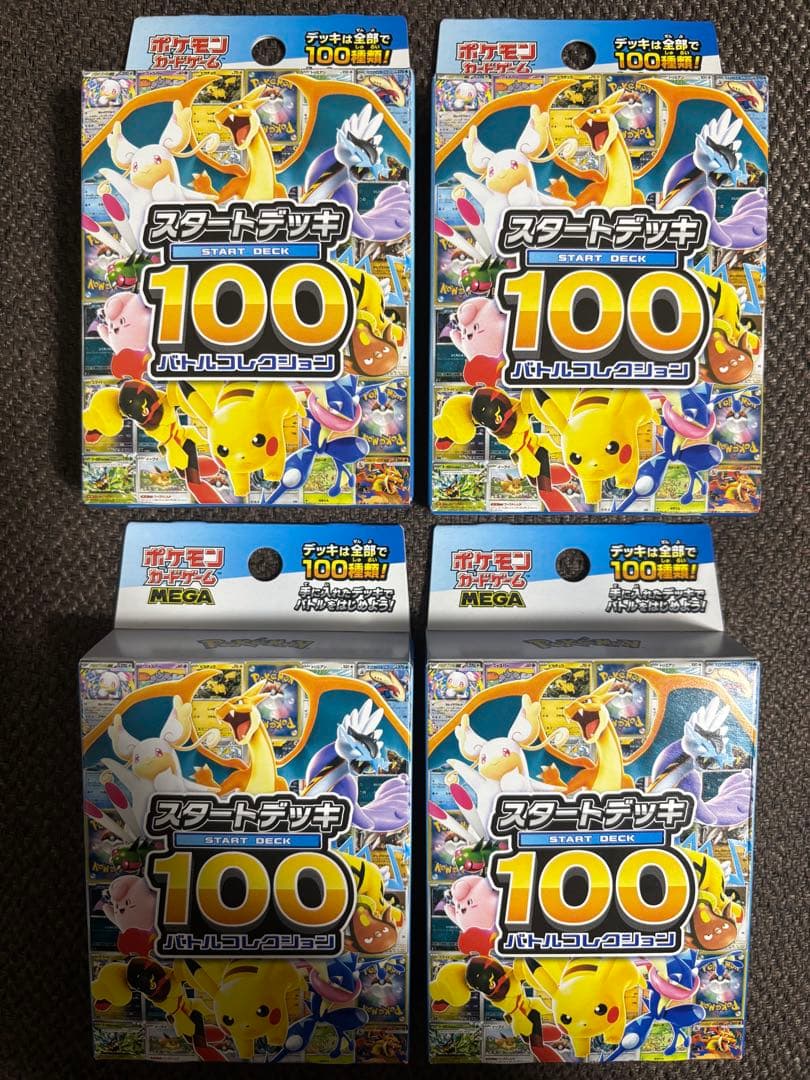 ポケモンカード ポケカ MEGA 4BOX ポケモン Pokemon