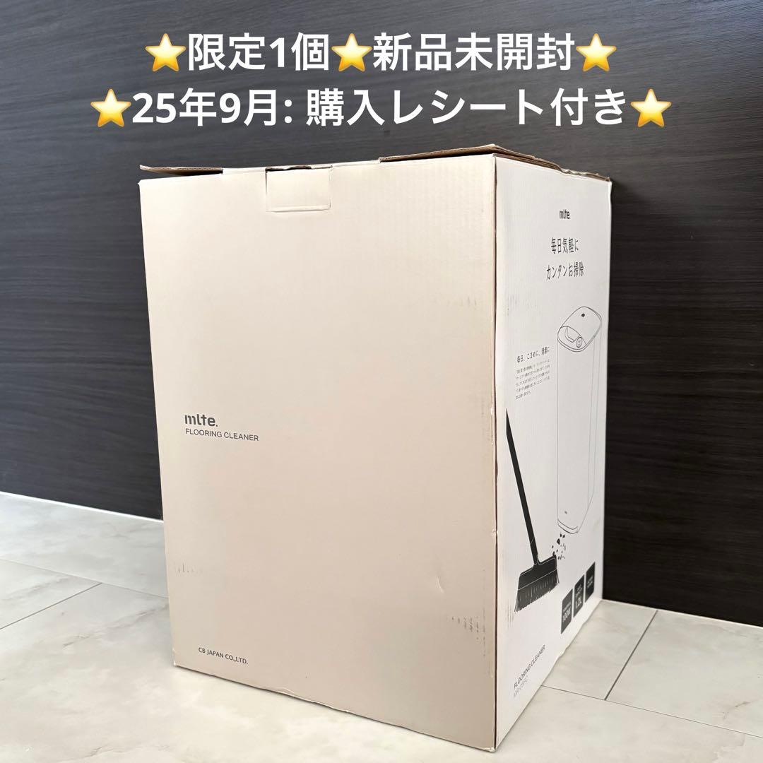 【Mayuria】シービージャパン mlte 電動ちりとり MR-05FC