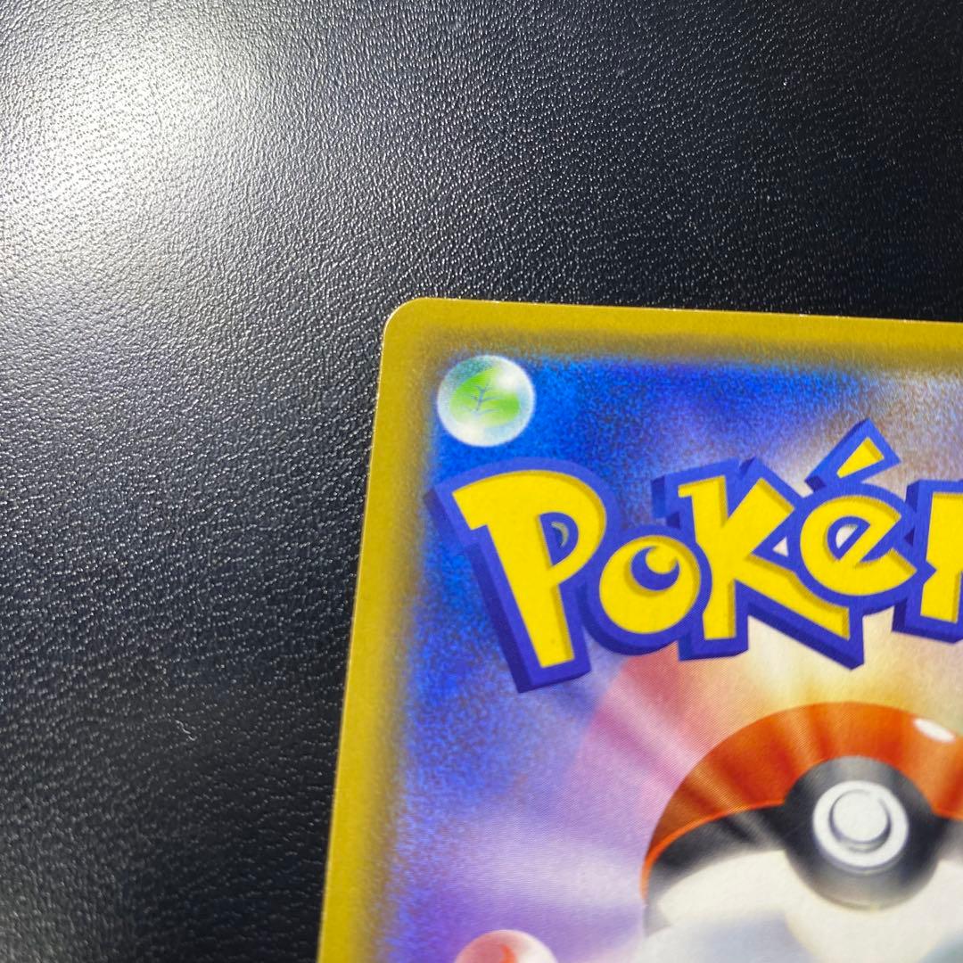 【極美品】カナザワのピカチュウ プロモカード