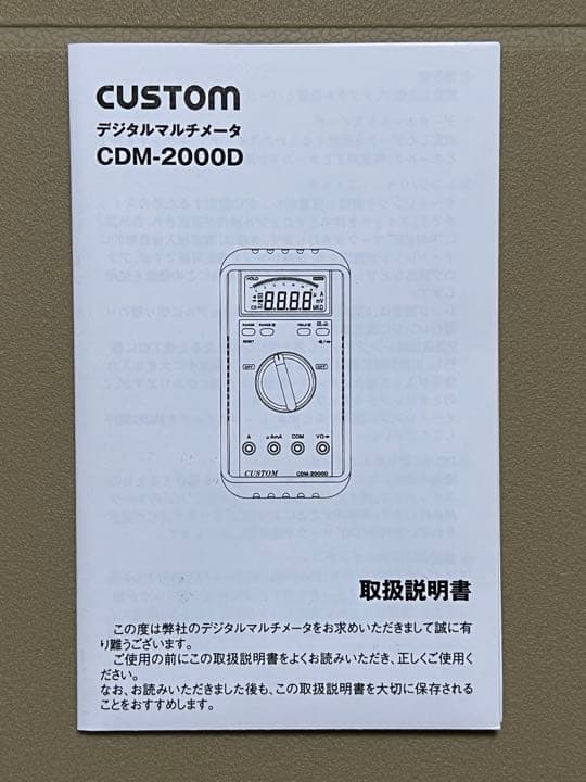デジタルマルチメータ CDM-2000D 新品未使用品