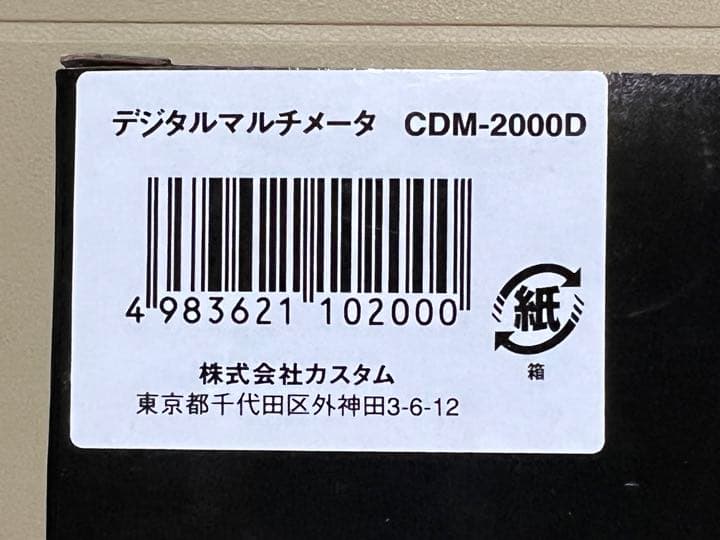 デジタルマルチメータ CDM-2000D 新品未使用品