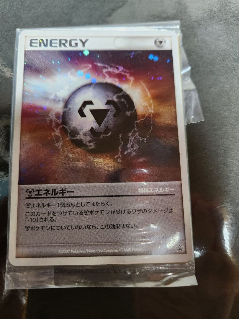 鋼エネルギープロモ、2007。闘エネルギー、ジムチャレンジ箔押し。未開封