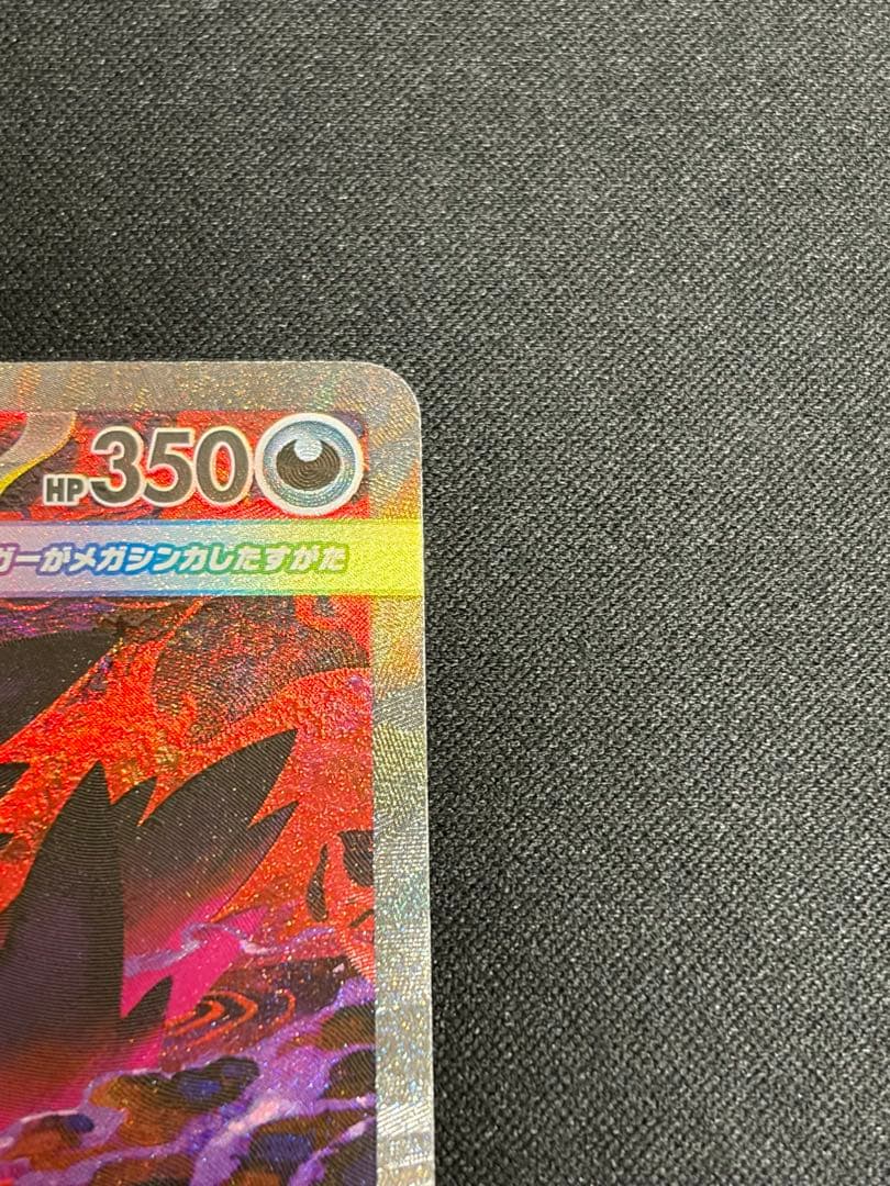 【良品】メガゲンガーex SAR 240 M2a