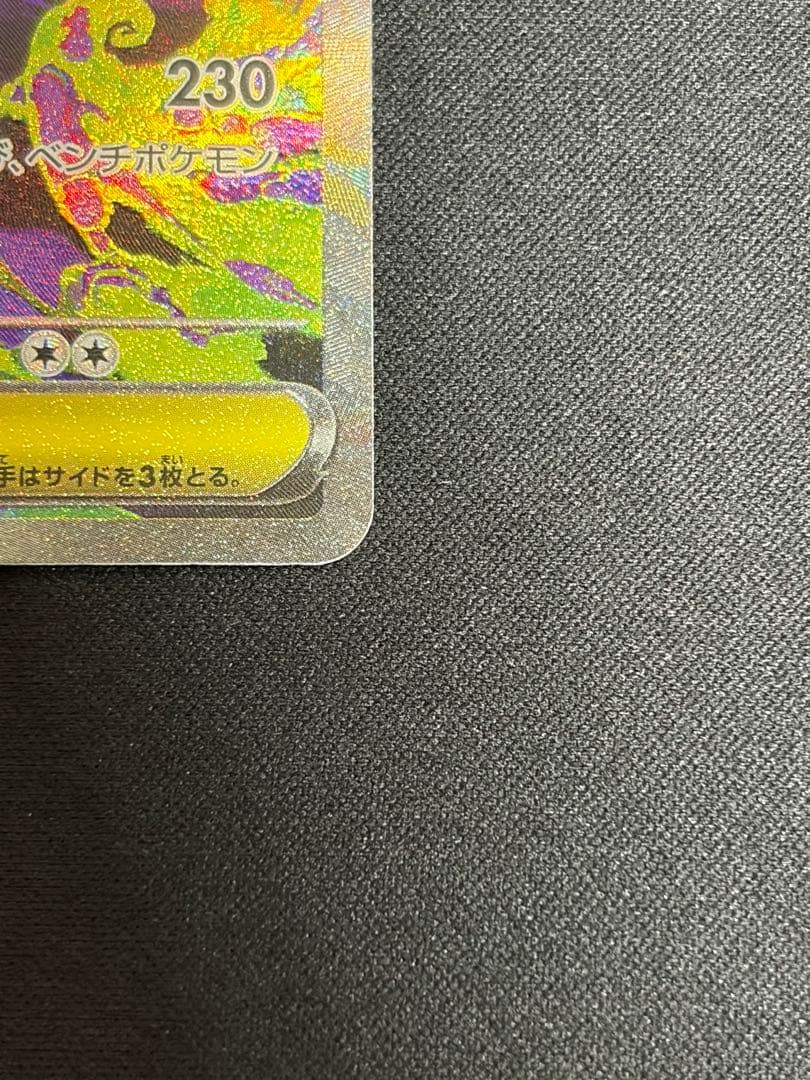 【良品】メガゲンガーex SAR 240 M2a