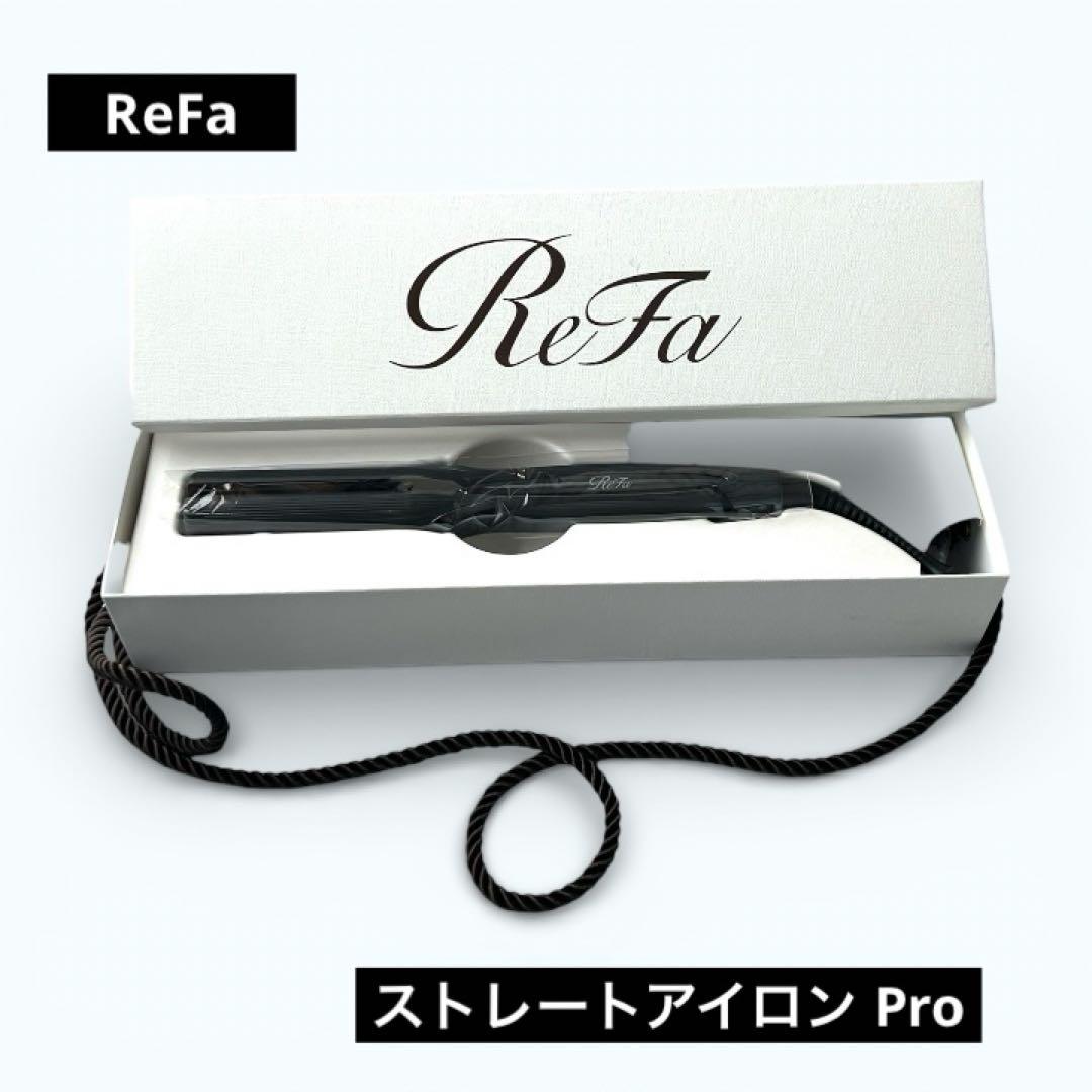 ★未使用★ ReFa リファ ストレートアイロン プロ ブラック