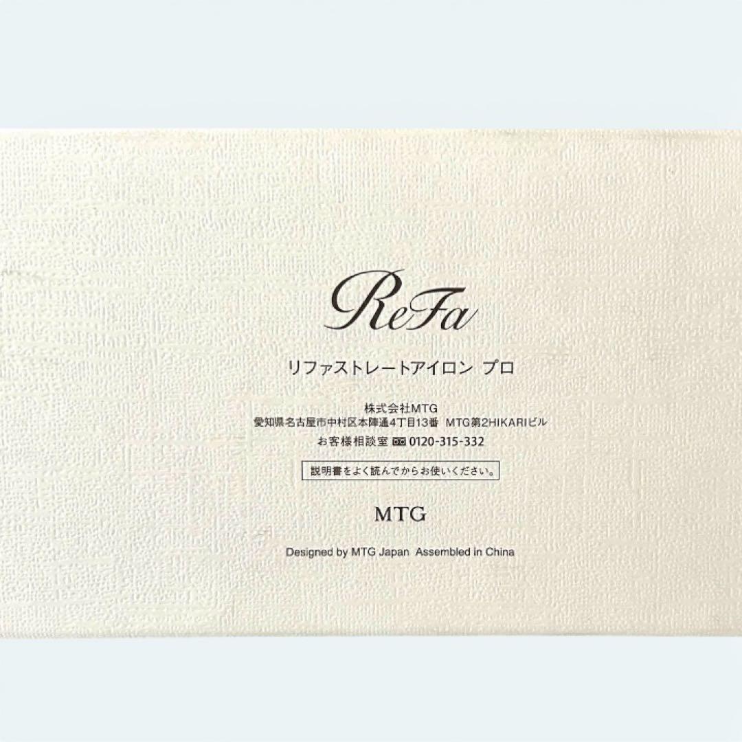 ★未使用★ ReFa リファ ストレートアイロン プロ ブラック