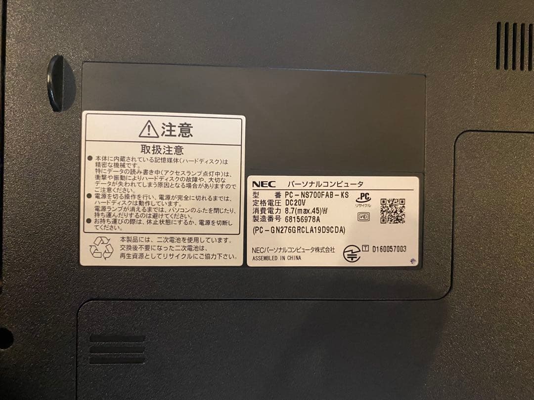 LAVIE ノートPC ACアダプター付き NS700FABKS