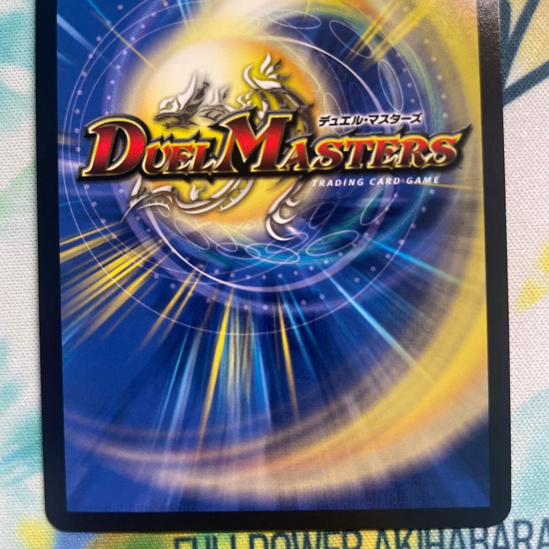 偽りの希望　鬼丸「終斗」　金トレジャー [最終値下]