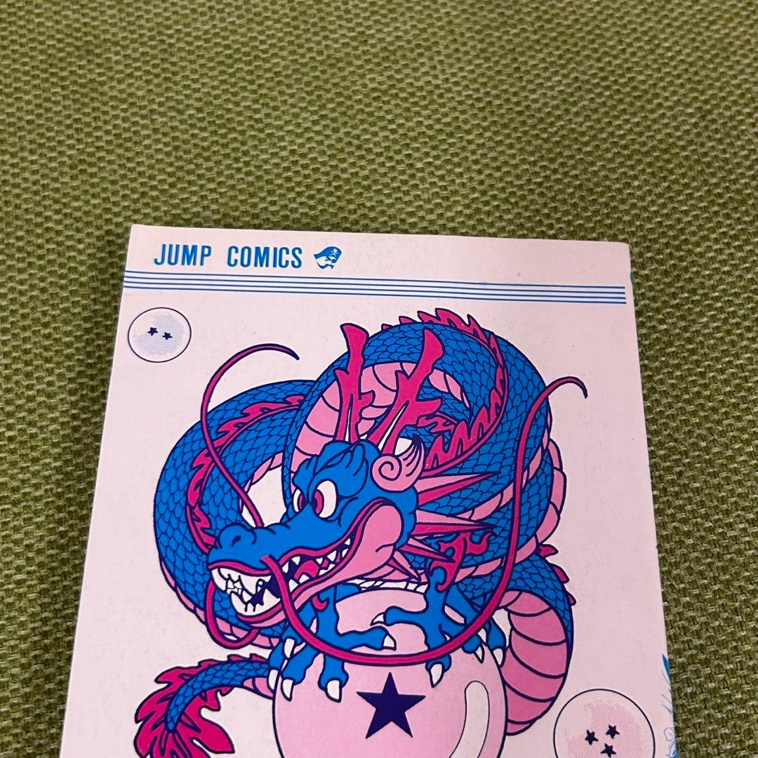 初版　ドラゴンボール 1巻 鳥山明