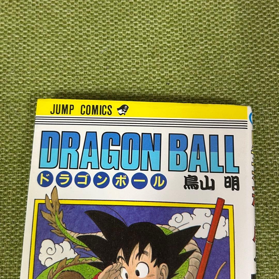 初版　ドラゴンボール 1巻 鳥山明
