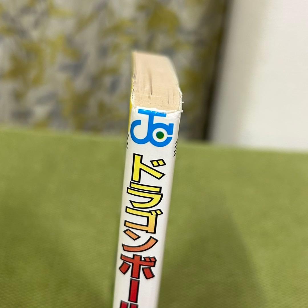 初版　ドラゴンボール 1巻 鳥山明