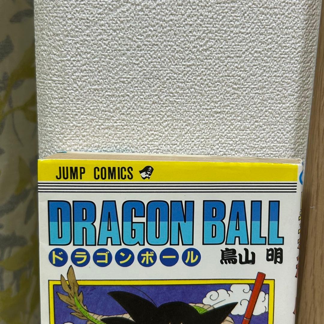 初版　ドラゴンボール 1巻 鳥山明