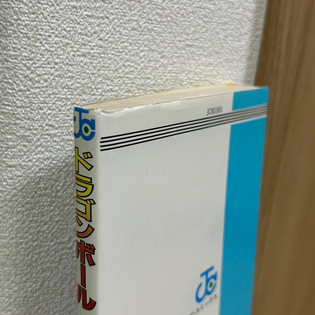 初版　ドラゴンボール 1巻 鳥山明