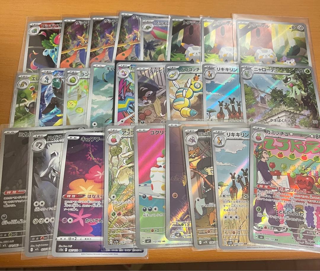 ポケモンカード AR まとめ売り 約50枚