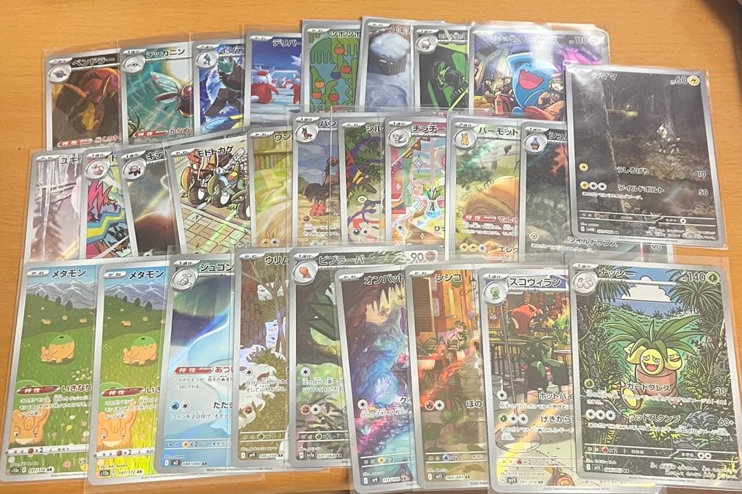 ポケモンカード AR まとめ売り 約50枚