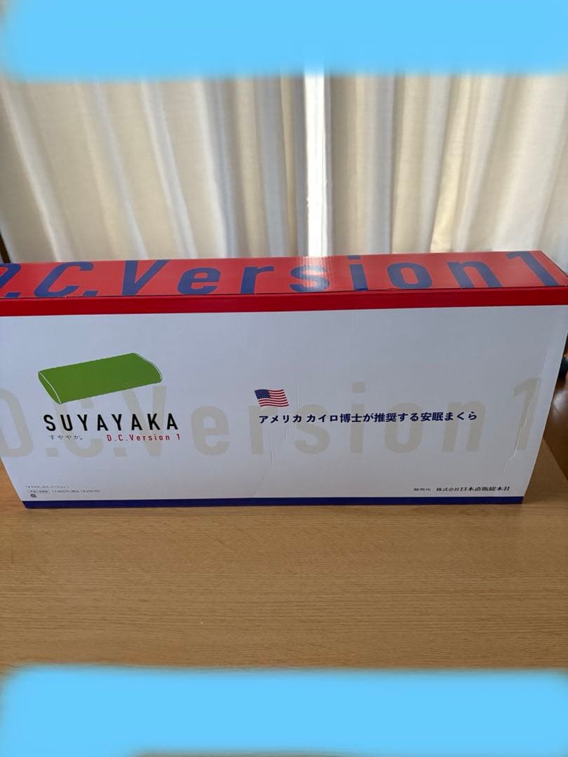 すややか枕D.C. Version 1 【新品未使用品】