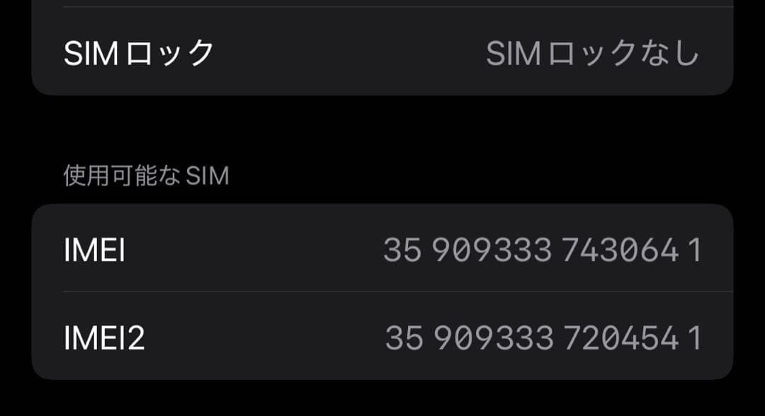 iPhone 14 128GB ブラック SIMフリー