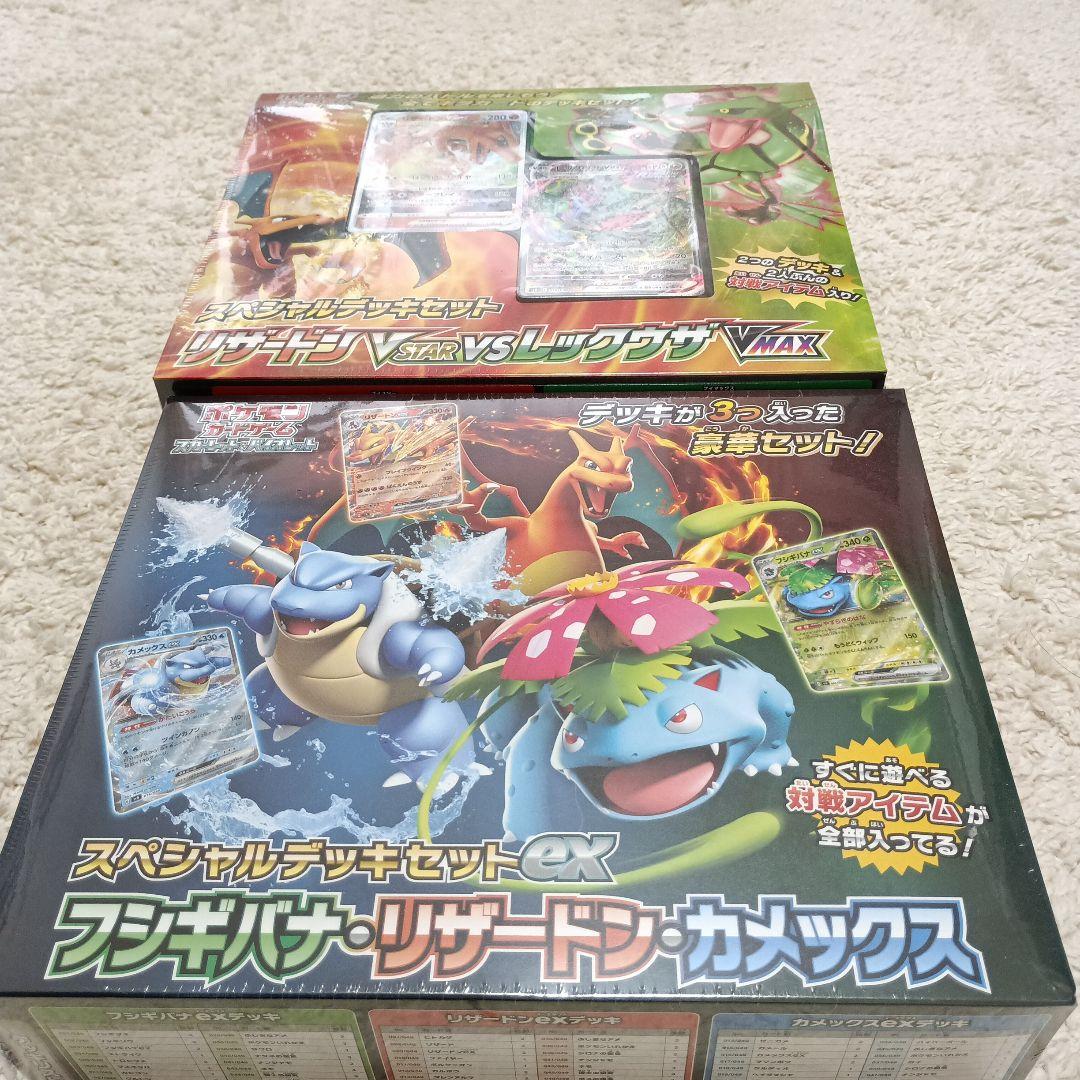 スペシャルデッキセットex　まとめ売り