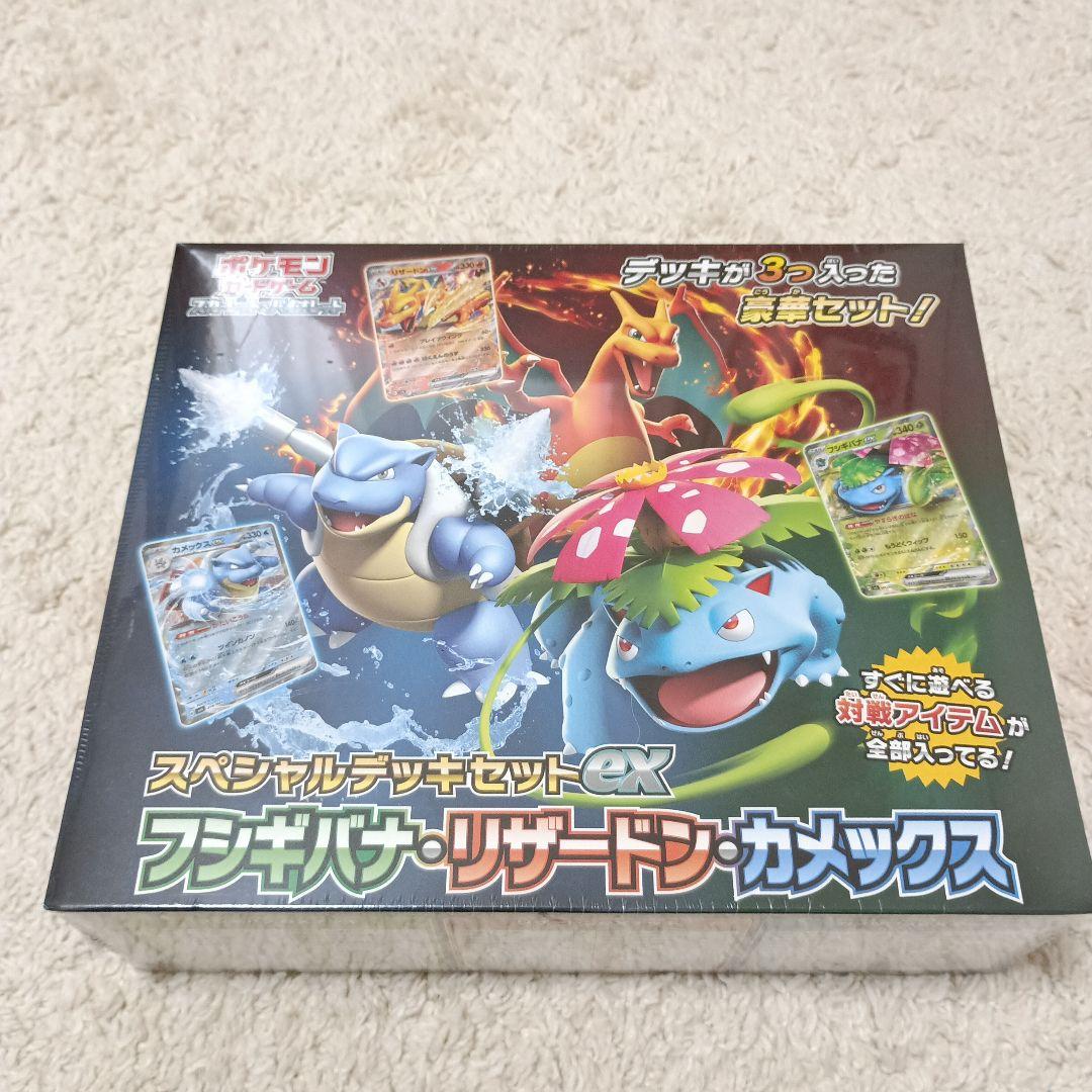 スペシャルデッキセットex　まとめ売り
