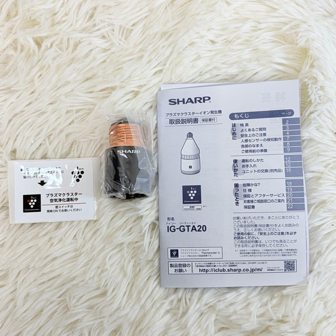 SHARP シャープ プラズマクラスターイオン発生機 IG-GTA20