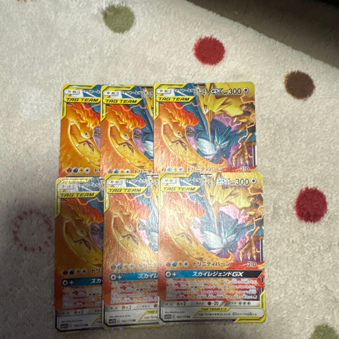 ファイヤー＆サンダー＆フリーザーGX 6枚セット