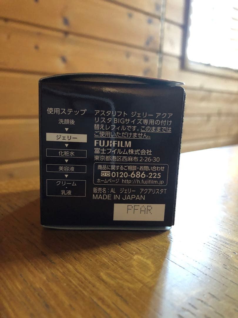 アスタリフト ジェリーアクアリスタBIGサイズ リフィル60ｇ