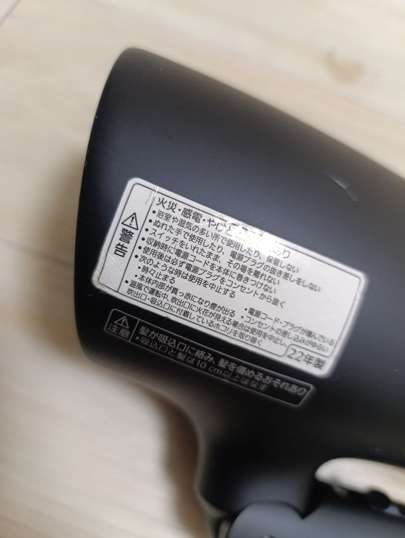 パナソニック ナノケア Panasonic EH-NA0G 22年製 DN 02