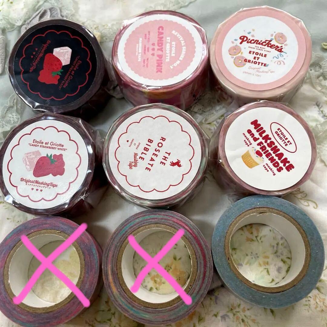 ♡エトワールエグリオットさんマスキングテープ未使用、中古あわせて7個セットです♡