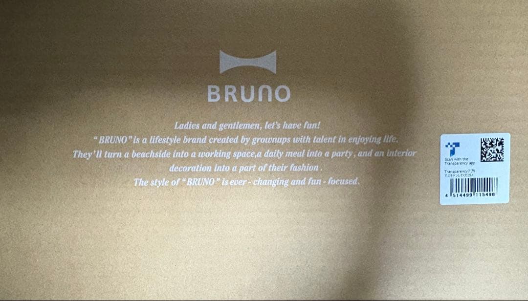 【新品未使用】BRUNO ホットプレート グランデサイズ ホワイト 正規品