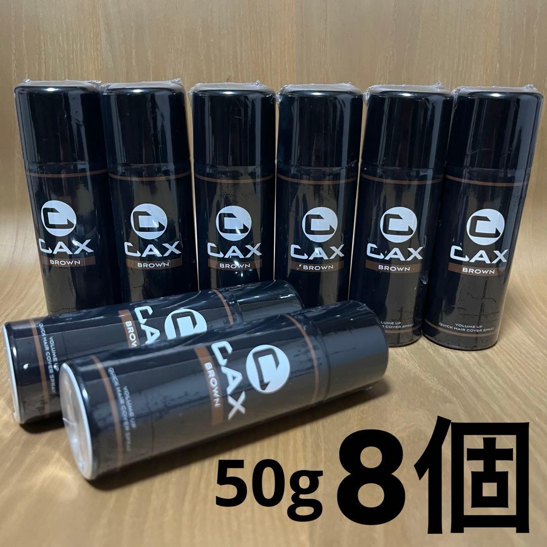 CAX カックス 薄毛隠し用 ヘアスプレー 50gブラウン　8本セット