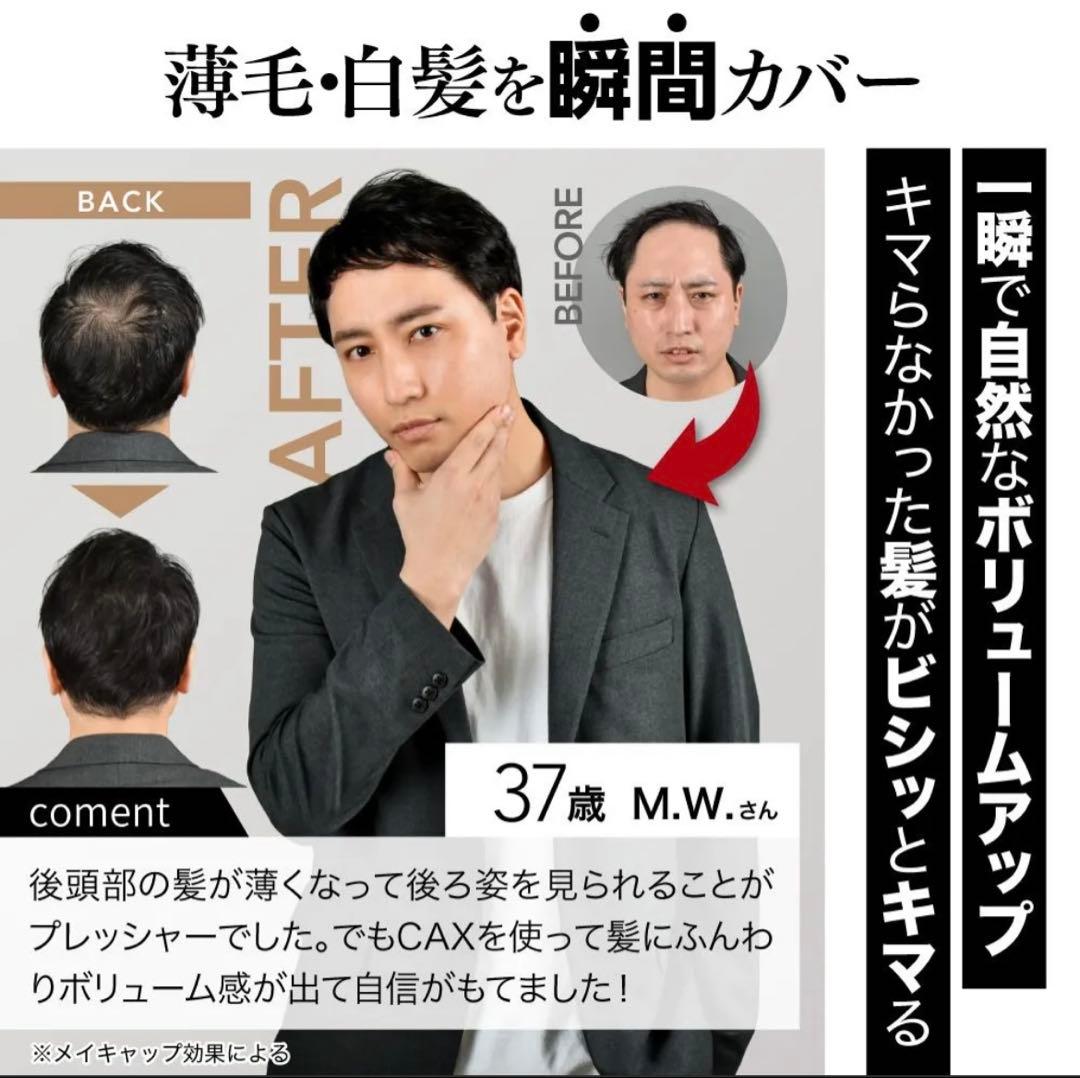 CAX カックス 薄毛隠し用 ヘアスプレー 50gブラウン　8本セット