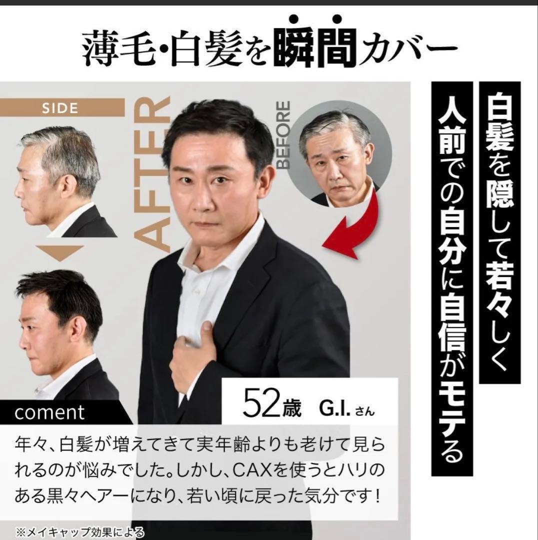 CAX カックス 薄毛隠し用 ヘアスプレー 50gブラウン　8本セット